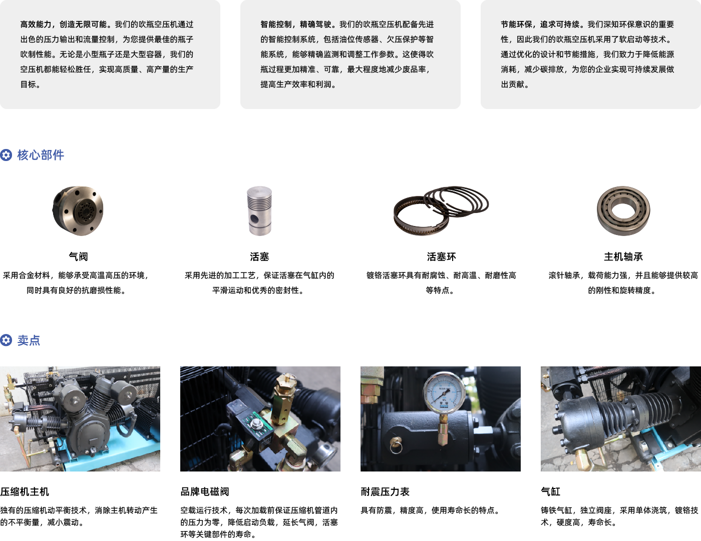 PET專用活塞式空壓機應用行業(yè)2-01.png
